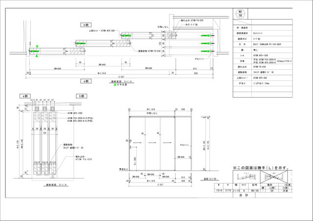 木製建具図面の公開作図例